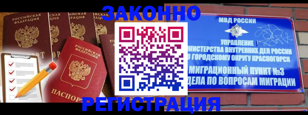 временная регистрация госуслуги в Приволжске