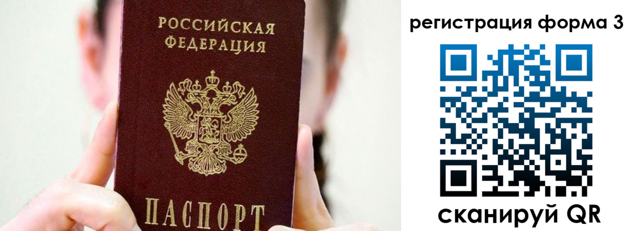 прописка штамп в Приволжске