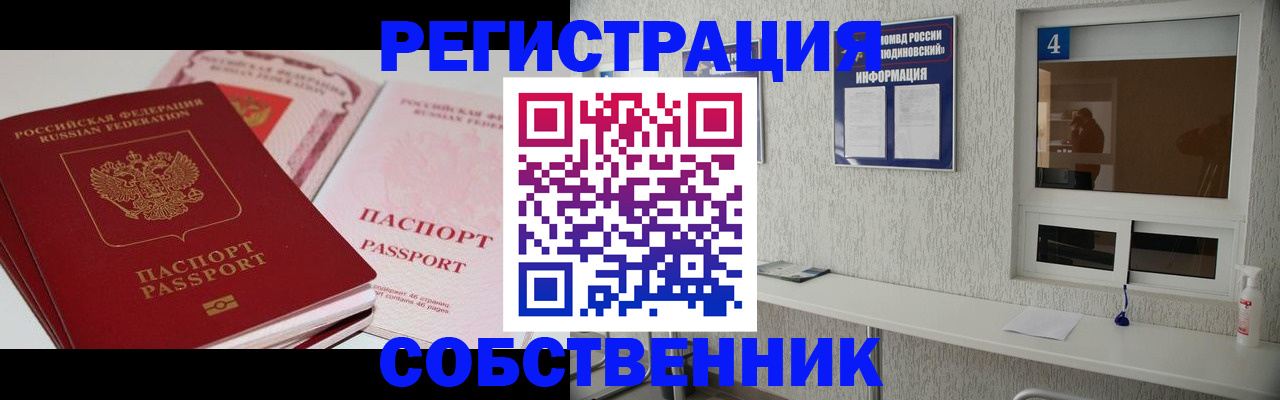 где прописаться в Приволжске