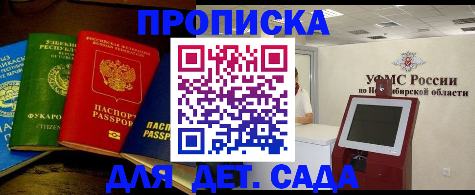 прописка для военкомата в Приволжске