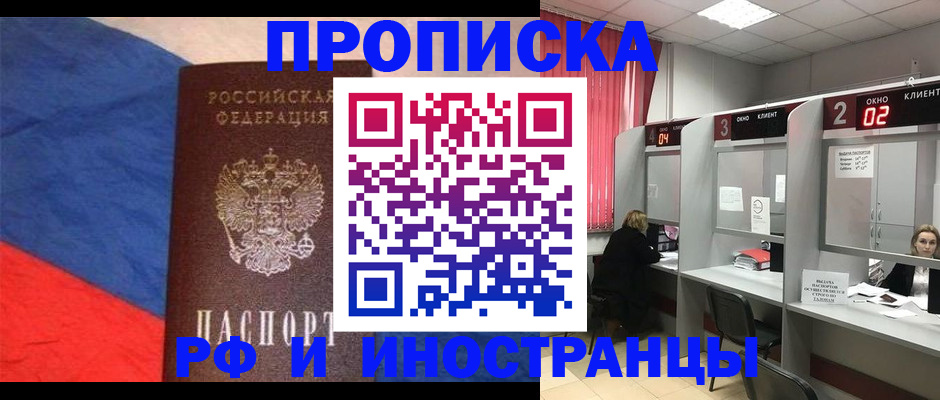 временная регистрация для всех в Приволжске
