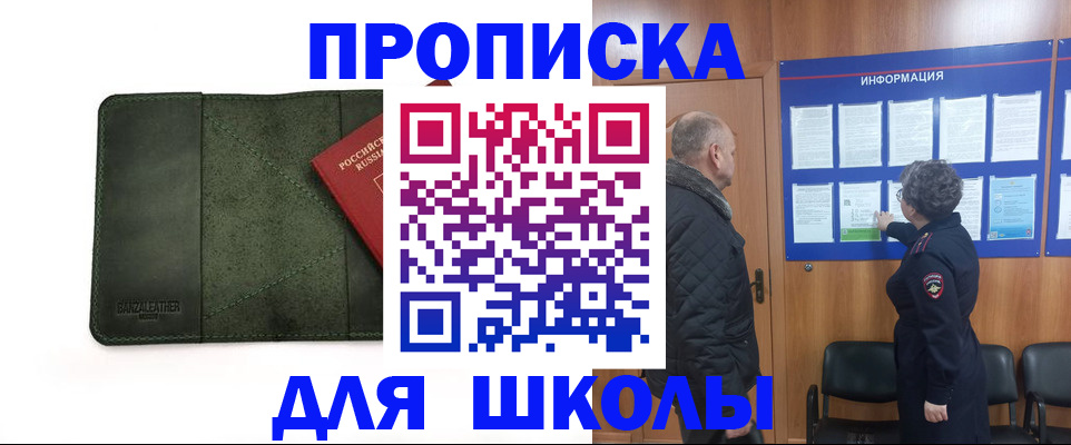 временная регистрация гарантия в Приволжске