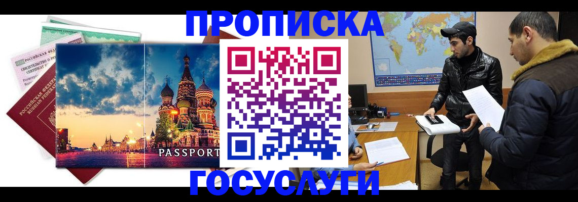 временная регистрация надежно в Приволжске