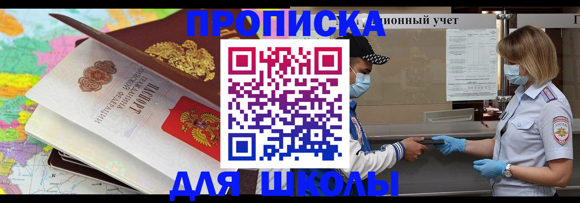 прописка для работы в Приволжске