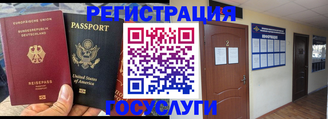 временная регистрация купить в Приволжске