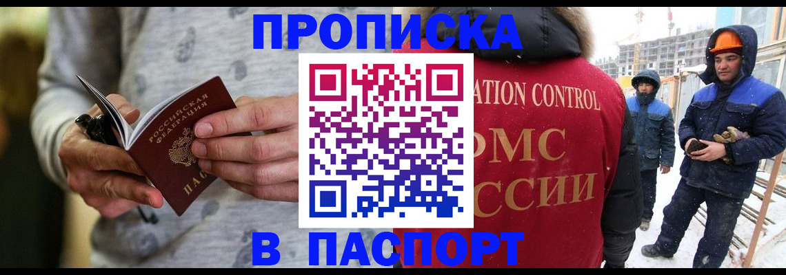 прописка законно в Приволжске